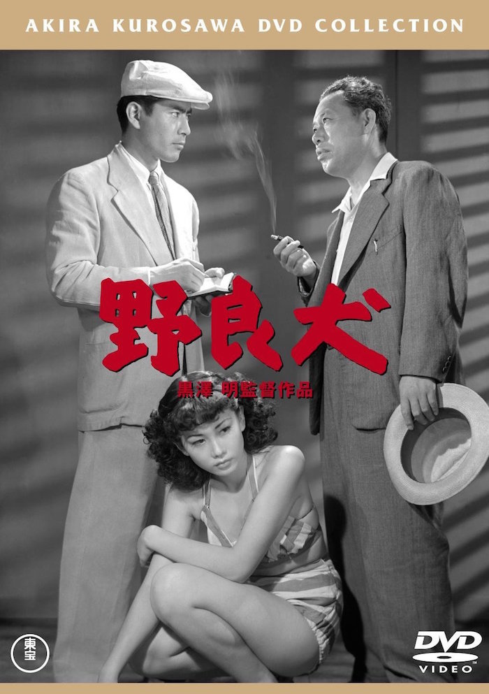 野良犬（1949） ポスター