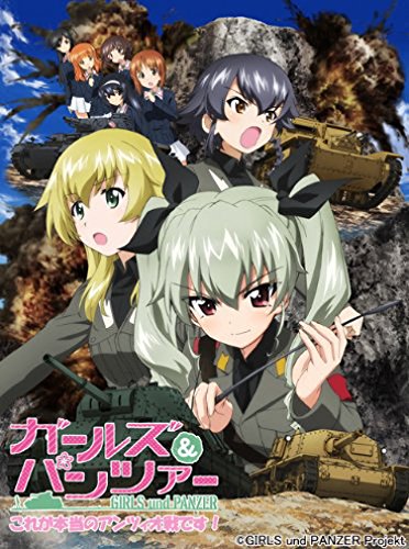 ガールズ＆パンツァー これが本当のアンツィオ戦です ポスター