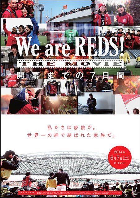 We are REDS! THE MOVIE 開幕までの7日間 ポスター
