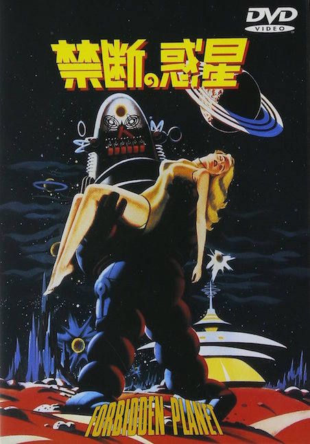 禁断の惑星 ポスター
