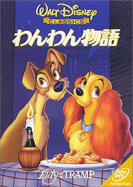 わんわん物語 ポスター