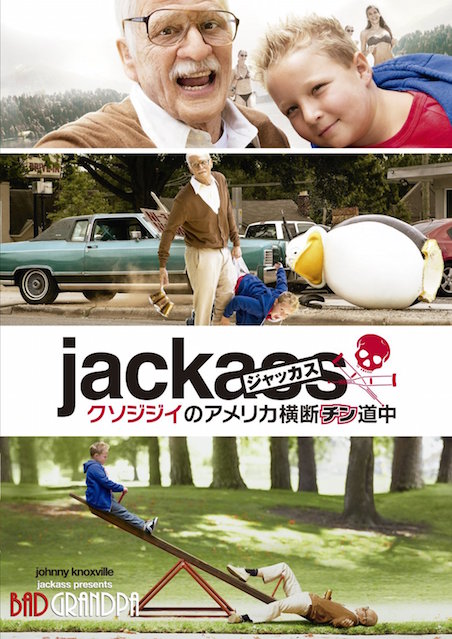 ジャッカス／クソジジイのアメリカ横断チン道中 ポスター
