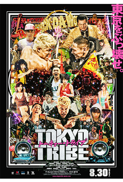 TOKYO TRIBE ポスター