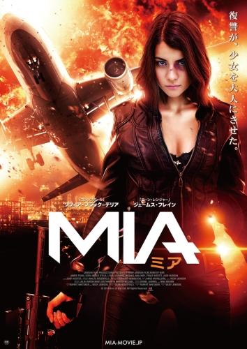 MIA　ミア ポスター