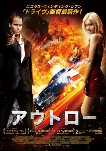 アウトロー ポスター