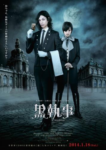 黒執事 ポスター