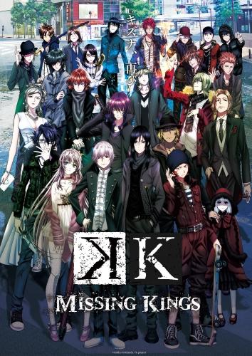 劇場版K MISSING KINGS ポスター