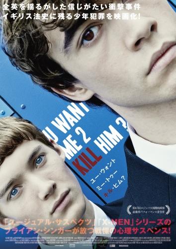 U Want Me 2 Kill Him／ユー・ウォント・ミー・トゥ・キル・ヒム ポスター