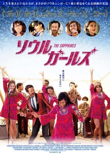 ソウルガールズ ポスター