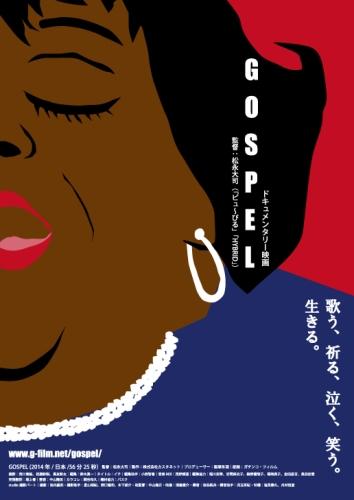GOSPEL ポスター
