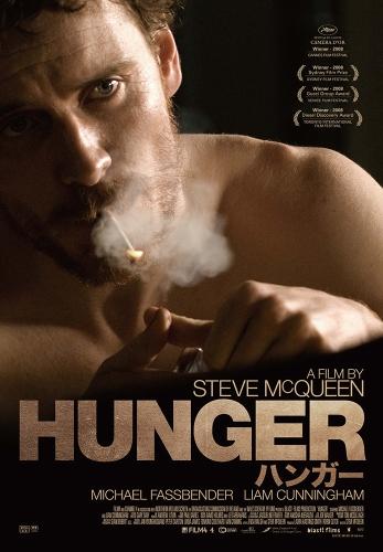 HUNGER／ハンガー ポスター