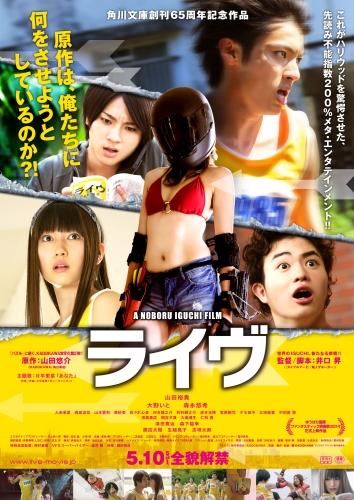 ライヴ ポスター