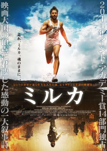 ミルカ ポスター