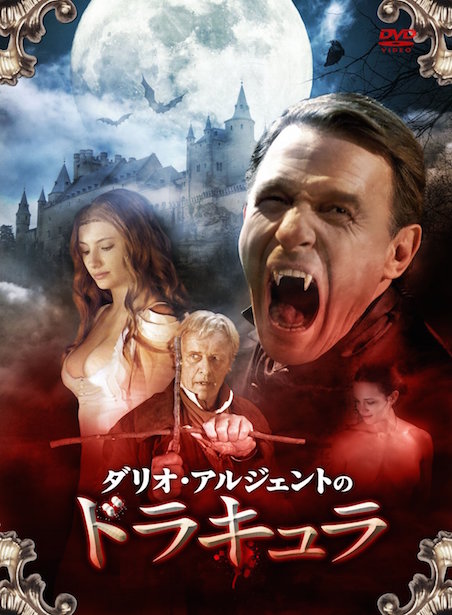 ダリオ・アルジェントのドラキュラ ポスター