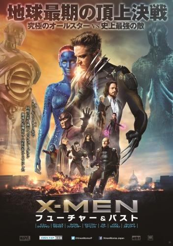 X-MEN：フューチャー＆パスト | 映画チケット予約なら映画ランド