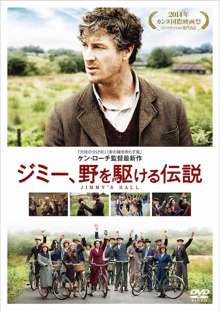 ジミー、野を駆ける伝説 ポスター