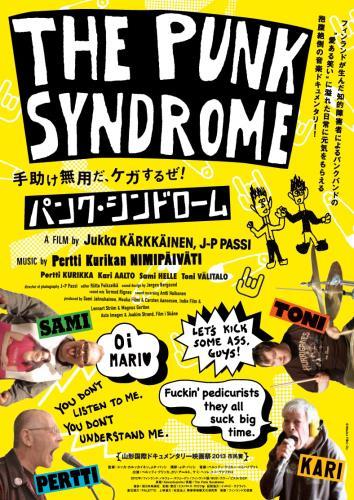 パンク・シンドローム ポスター