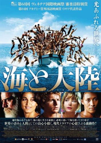 海と大陸 ポスター