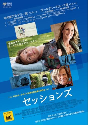 セッションズ ポスター
