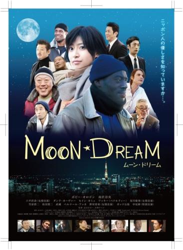 MOON DREAM　ムーン・ドリーム ポスター