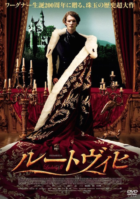 ルートヴィヒ ポスター