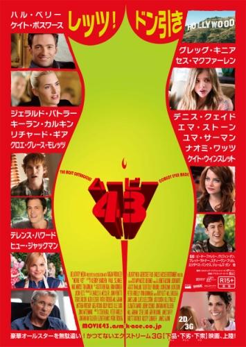 ムービー４３ ポスター