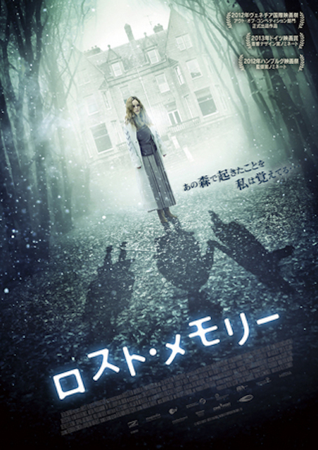 ロスト・メモリー ポスター