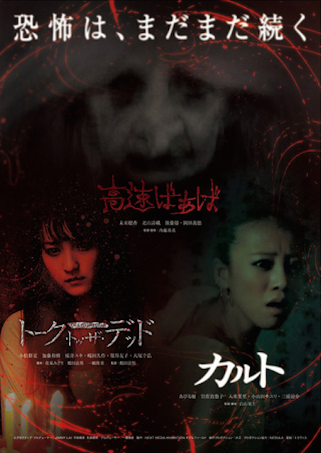 高速ばぁば ポスター