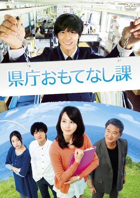 県庁おもてなし課 ポスター