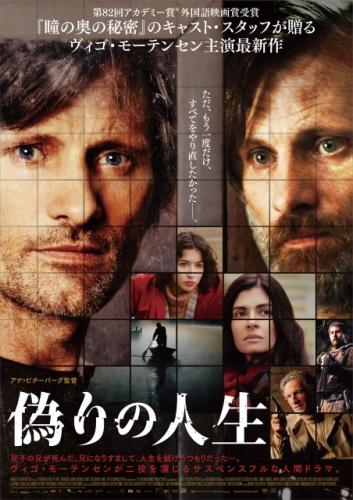 偽りの人生 ポスター