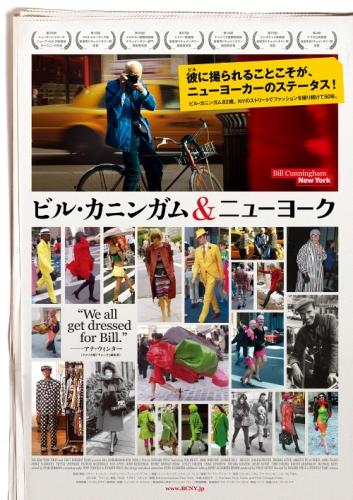 ビル・カニンガム＆ニューヨーク ポスター