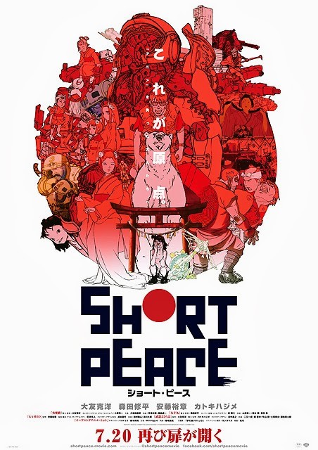 SHORT PEACE ポスター