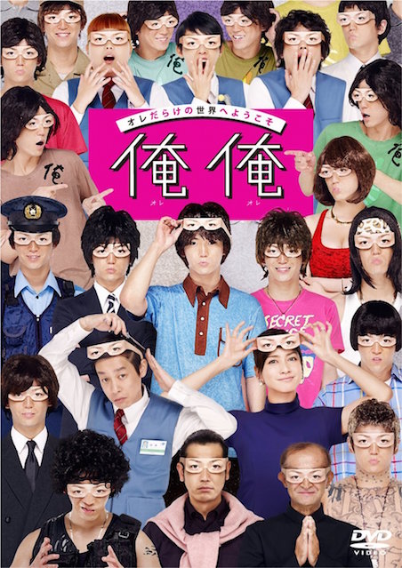俺俺 ポスター