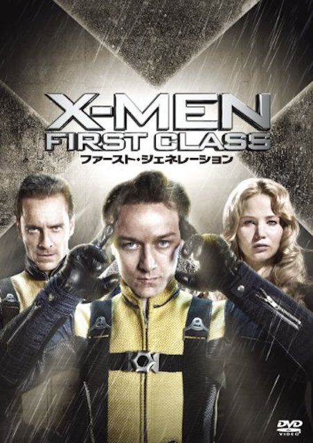 X-MEN　ファースト・ジェネレーション ポスター