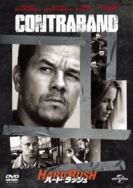 ハード・ラッシュ ポスター