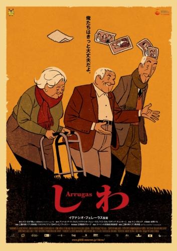 しわ ポスター
