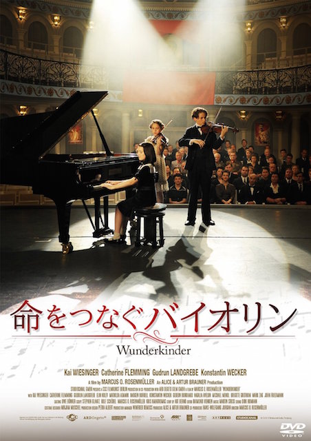 命をつなぐバイオリン ポスター