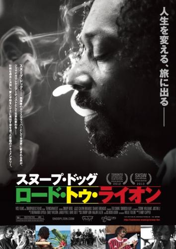 スヌープ・ドッグ　ロード・トゥ・ライオン ポスター