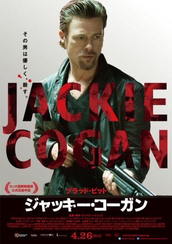 ジャッキー・コーガン ポスター
