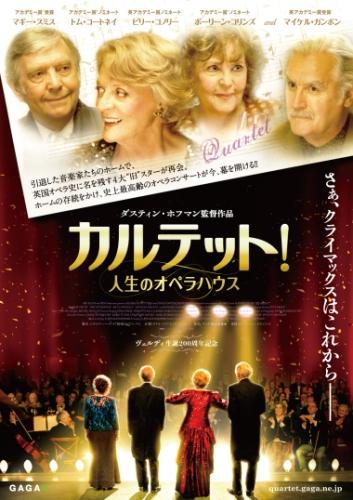 カルテット！人生のオペラハウス ポスター