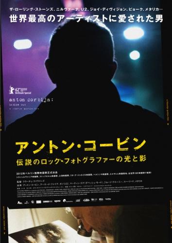 アントン・コービン　伝説のロック・フォトグラファーの光と影 ポスター