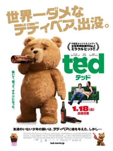 テッド ポスター
