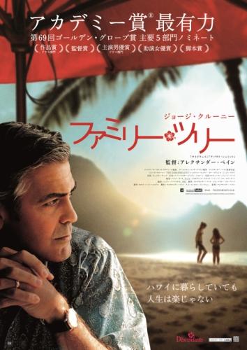 ファミリー・ツリー ポスター