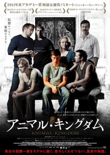 アニマル・キングダム ポスター