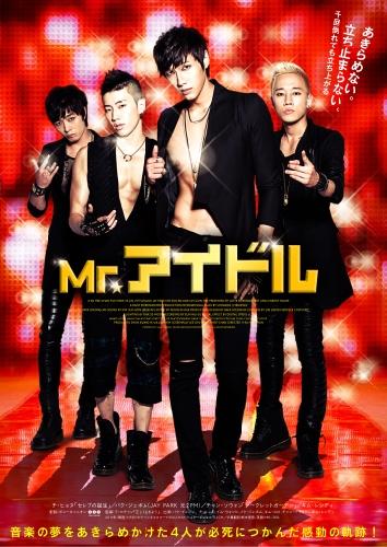 Mｒ.アイドル ポスター