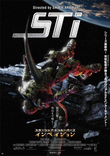 スターシップ・トゥルーパーズ　インベイジョン ポスター