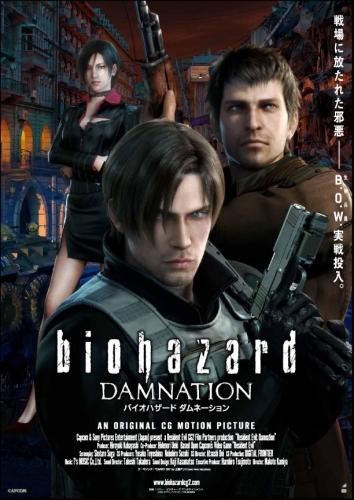 バイオハザード　ダムネーション（2012） ポスター