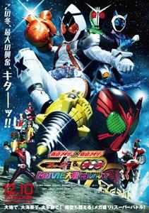 【希少】仮面ライダー フォーゼ オーズ MOVIE大戦 特大ポスター 仮面ライダー×仮面ライダー フォーゼ&オーズ MOVIE大戦 MEGA