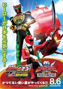 劇場版 仮面ライダーオーズ WONDERFUL 将軍と21のコアメダル | 映画