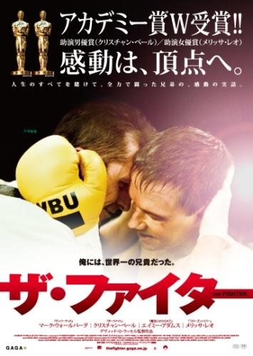 ザ・ファイター ポスター